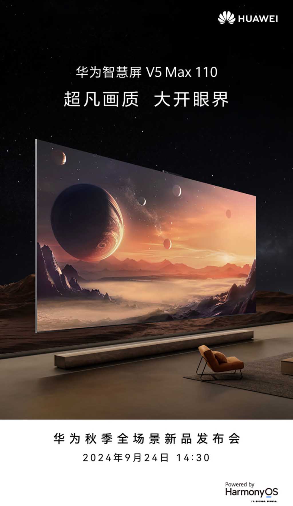 Huawei Smart TV V5 Max 110 inç lansman posteri (Görsel Kaynağı: Huawei/Weibo)