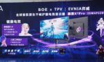 Philips Evnia ve BOE’den Dünyanın İlk Gerçek 1000 Hz Oyuncu Monitörü