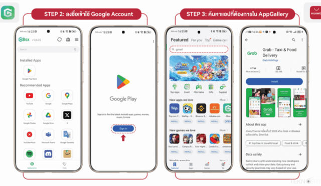 HUAWEI รุ่นไหนบ้างที่ใช้ Google ได้ในปัจจุบัน รวมรายละเอียดที่ต้องรู้ก่อนซื้อ