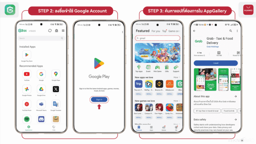 HUAWEI รุ่นไหนบ้างที่ใช้ Google ได้ในปัจจุบัน รวมรายละเอียดที่ต้องรู้ก่อนซื้อ